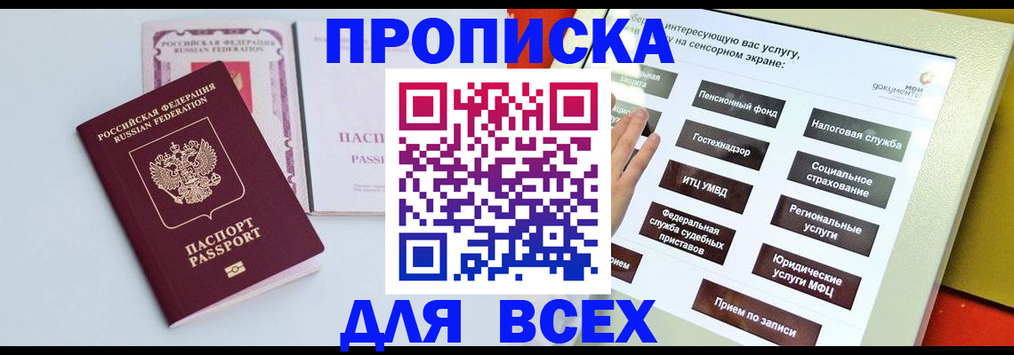 где прописаться в Коряжме