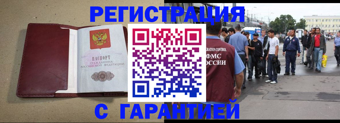 прописка законно в Коряжме