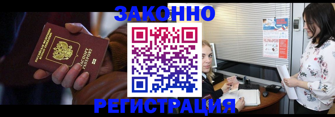 временная регистрация адрес в Коряжме