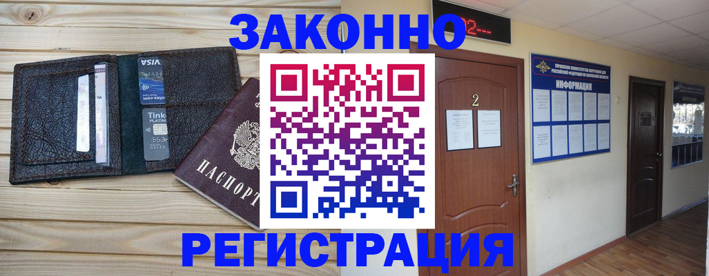 прописка ребенка в Коряжме
