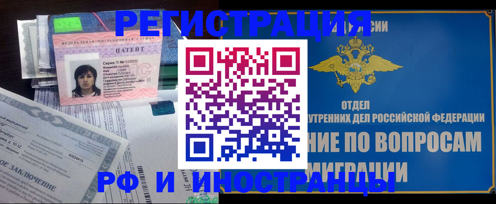 временная регистрация законно в Коряжме