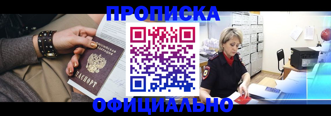временная регистрация адрес в Коряжме