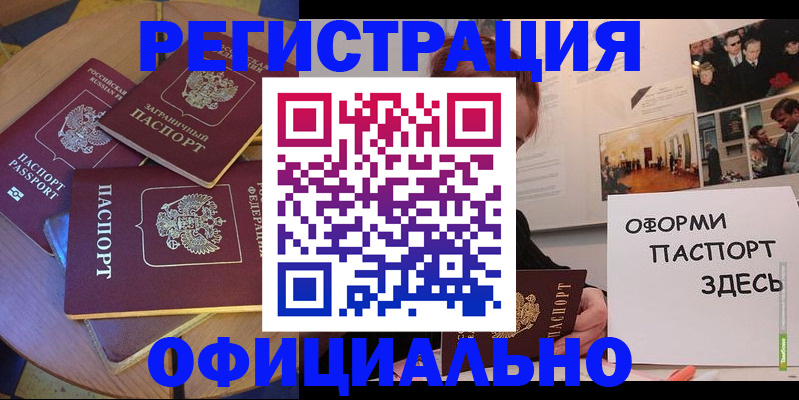 прописка паспорт в Коряжме
