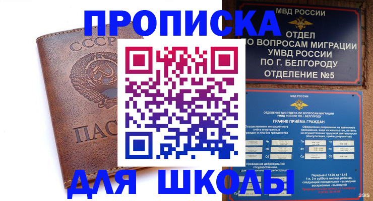 прописка для кредита в Коряжме
