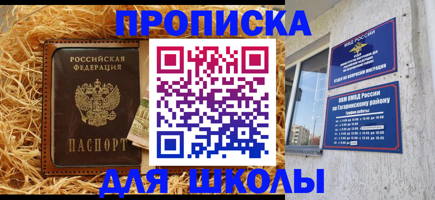 купить прописку в Коряжме
